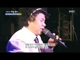 [Human Documentary People Is Good] 사람이 좋다 - Oh Jung Tae is working at night spot 20170115