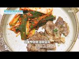 [Happyday]Chives kimchi 파가 김치가 된다?! '쪽파김치' [기분 좋은 날] 20170209