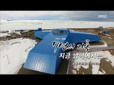 [MBC Documetary Special] - Preview ep.735 20170227