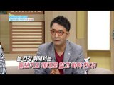 [Happyday] How to correct presbyopia 수술부터 돋보기까지! '노안 교정법' [기분 좋은 날] 20160930