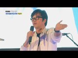 [Human Documentary People Is Good] 사람이 좋다 - Lee Sangwoo communication with audience 20161009