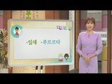[Learn Korean] Daily Correct Korean Information! Todays korean '이크' 20160127