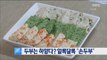 [Smart Living] Recipe :tofu 알록달록 '손두부' 레시피 201601007