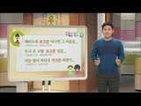 [Learn Korean] Daily Correct Korean Information! Todays korean '-고프다' 20160120