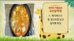 [Happyday] Recipe : Gochujang Stew with pork 칼칼하고 담백한 '돼지고기 고추장찌개' [기분 좋은 날] 20161026