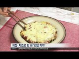 [Smart Living] Recipe : gimbap pizza 남은김밥으로 만드는 '김밥 피자' 20160518
