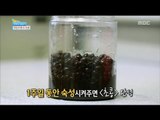 [Happyday] Recipe : rhynchosia nulubilis 갱년기 극복 방법! '초콩' [기분 좋은 날] 20161104