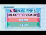 [Happyday] Healthy food : deodeok 기침 환자에게 좋은 겨울보약 '더덕' [기분 좋은 날] 20161109