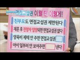 [Happyday] Information about right of interview and negotiation '면접교섭권' 보장 받으려면?  [기분 좋은 날] 20160523