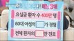 [Happyday] Information about dysuresia '배뇨장애', 남의 일이 아니다! [기분 좋은 날] 20160607