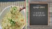 [Happyday] Recipe : Chicken Rice Porridge 한그릇 뚝딱! '링가링가 대박죽' [기분 좋은 날] 20160610
