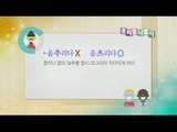 [Learn Korean] Daily Correct Korean Information! Todays korean '움츠리다' 20160114