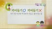 [Learn Korean] Daily Correct Korean Information! Todays korean '끼어들기' 20160203