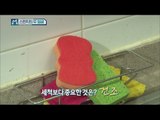 [Economy magazine M] 경제매거진 M - How to washing Sponge 20160213