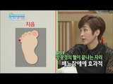 [Happyday] Foot finger-pressure therapy 꿀tip, 배뇨장애 극복 '10분 발 지압법' [기분 좋은 날] 20160215