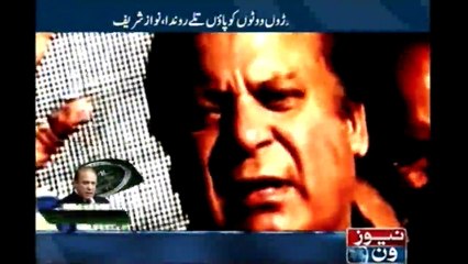 Five people crushed millions of votes said Nawaz Sharif