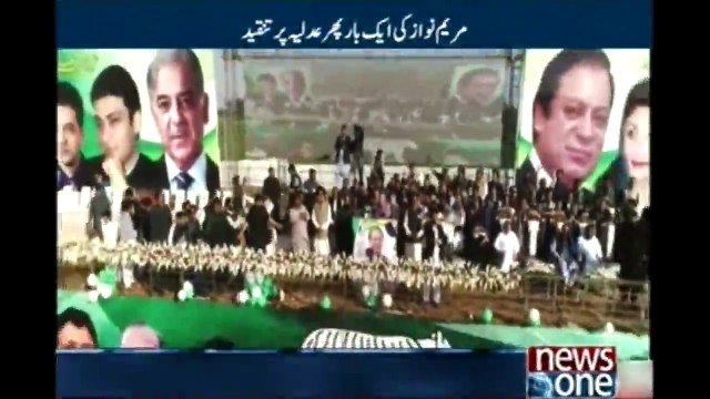 Maryam Nawaz criticized the judiciary again.