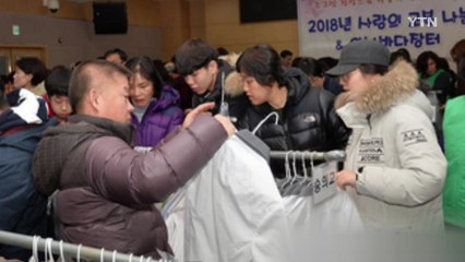 [좋은뉴스] "새 학기 교복 걱정 덜었어요" / YTN