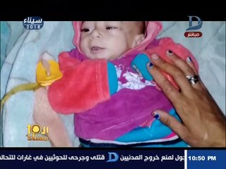 Download Video: العاشرة مساء | جريمة تهز القلوب بالسيدة زينب. بعد مصرع رضيعة على يد عشيق أمها