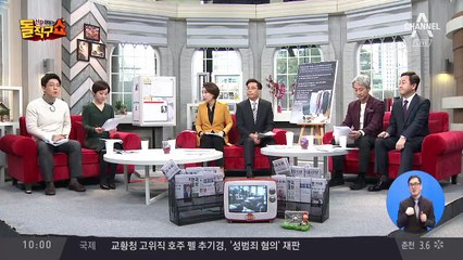 학생에게 안마 받은 부끄러운 교수님…커지는 미투