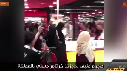 #صابر_مشهور:  تامر حسني في السعودية لإحياء ثقافة قبائل الصلب