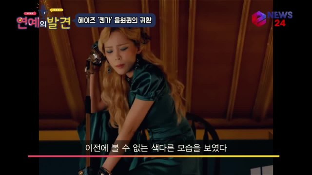음원퀸 헤이즈(Heize) 신곡 '젠가' 티저 공개, 걸크러쉬 매력 뿜뿜