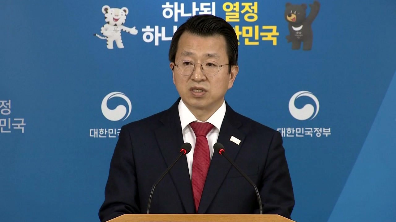 통일부 "북미대화 긍정적 분위기 기대" / YTN