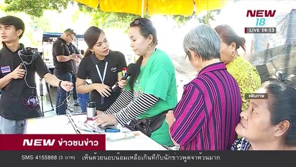 ข่าวชนข่าวเย็น ช่วงที่ 1 | 2 มี.ค.61 | NEW18