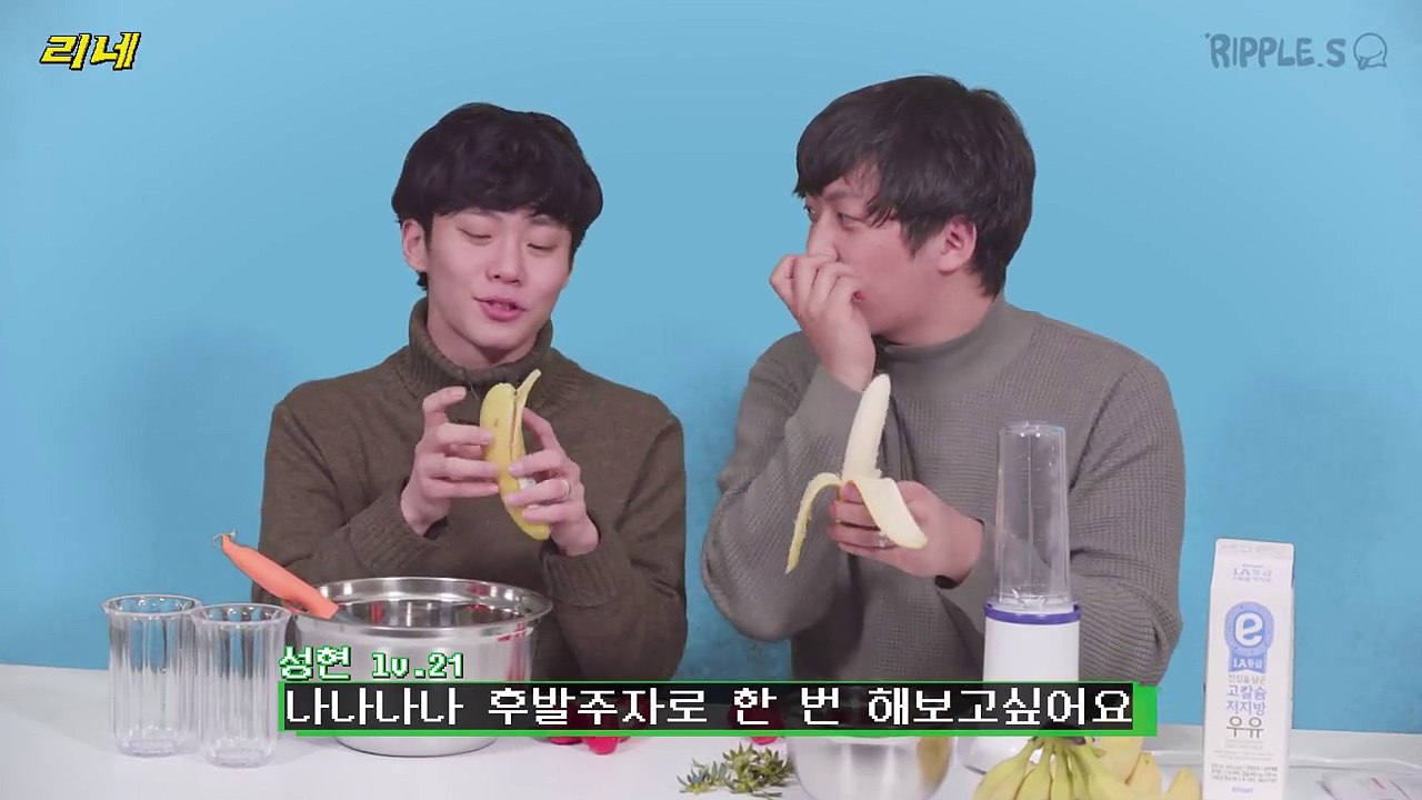 [리플] 믹서기보다 빠르게 딸기바나나 주스 만들기 가능한가요? 리네스북, 믹서기보다 빨리 주스 만들기 챌린지! | Ripple_S