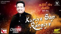 Kuriye Sap Rangiye (Audio Jukebox) || Channi Singh || Vital Records || Latest Punjabi Songs 2018