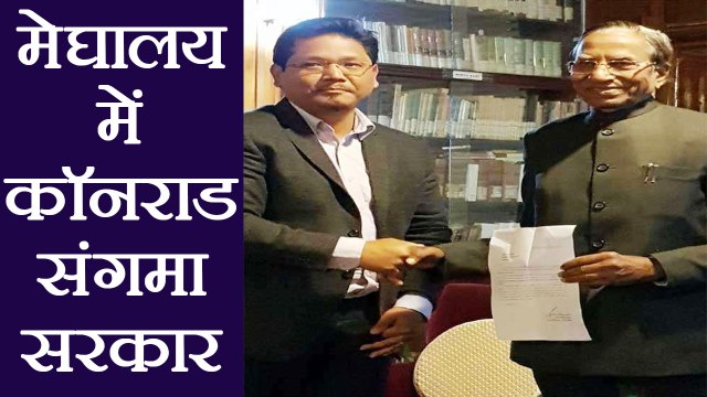 Meghalaya: Conrad Sangma होंगे Next CM, Congress के हाथ से गई कुर्सी | वनइंडिया हिन्दी