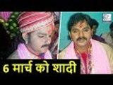 पवन सिंह करेंगे ज्योति सिंह से कल बलिया में शादी | Pawan Singh Marriage