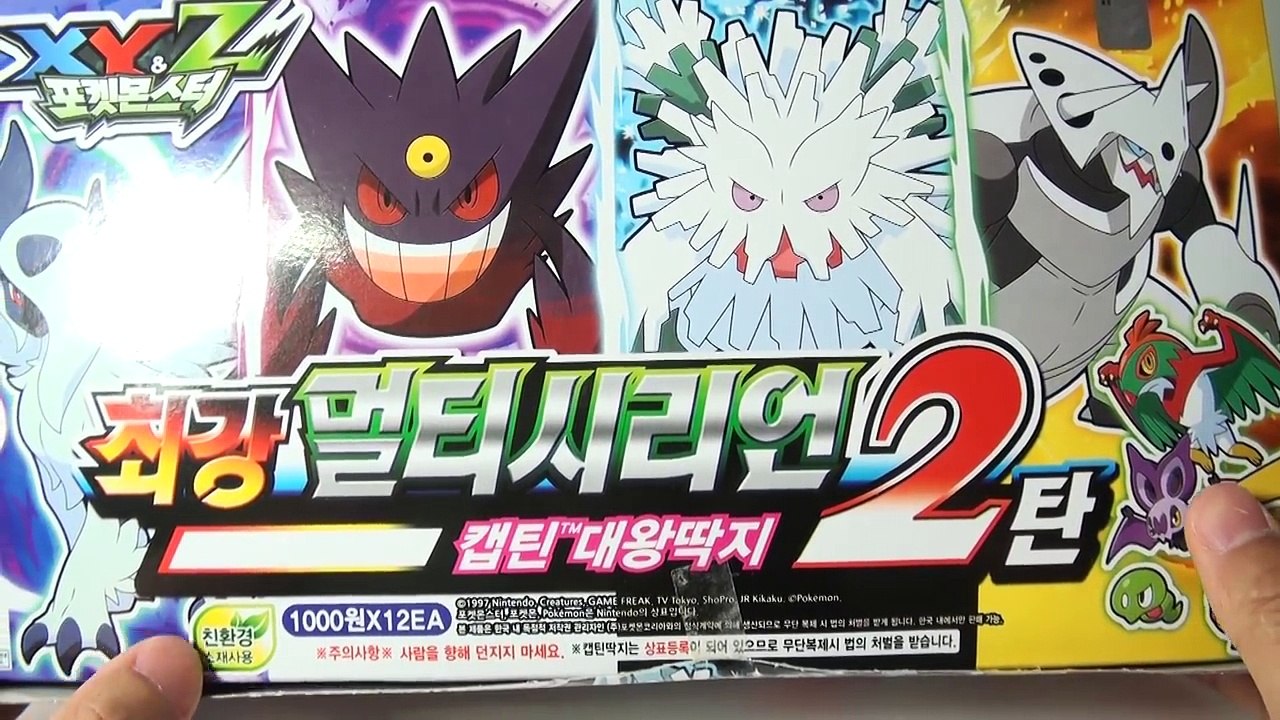 포켓몬스터 XY&Z 딱지 신제품! 최강 멀티시리언 캡틴 대왕딱지 2탄 딱지치기 장난감! [훈토이TV]