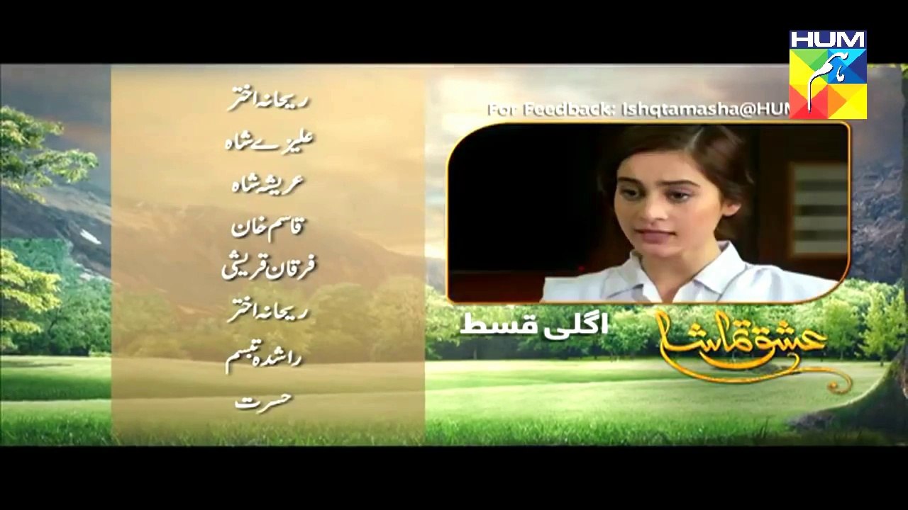 Ishq Tamasha Episode 3 - Promo - HUM TV