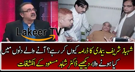 Dabang Analysis of Dr Shahid Masood on Shahbaz Sharif's Illness
