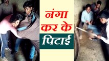 VIRAL VIDEO: गर्लफ्रेंड से मिलने गए ब्वॉयफ्रेंड और उसके दोस्तों की जबरदस्त पिटाई