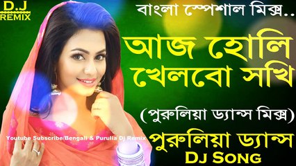 Aaj Holi Khelbo Sokhi (Thuta Futa Dance Mix) Dj Song || 2018 Purulia Dance Mix