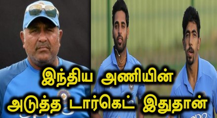 வேகப்பந்து வீச்சாளர்களை உருவாக்குவதே இந்திய அணியின் இலக்கு- வீடியோ