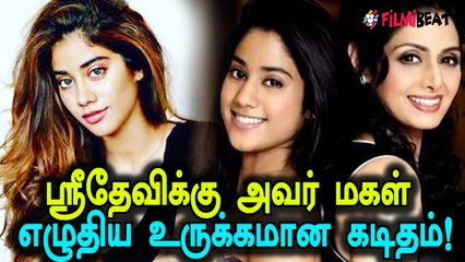 பிறந்தநாள் அன்று ஸ்ரீதேவியின் மகள் கண்ணீர்!- வீடியோ