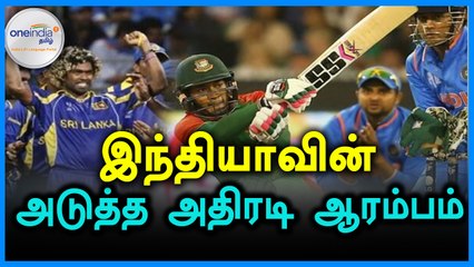 மூன்று நாடுகள் பங்கேற்கும் முத்தரப்பு தொடர் நாளை துவங்குகிறது- வீடியோ