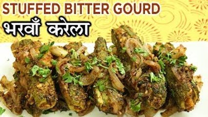 Bharwan Karela Recipe In Hindi | भरवाँ करेला | Stuffed Bitter Gourd Recipe | Tiffin Recipe | Seema