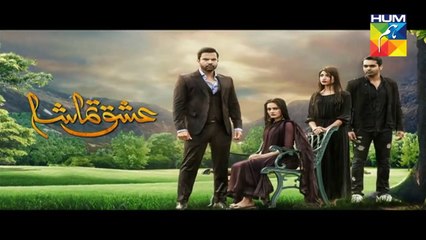 Ishq Tamasha Episode 2 - Part 1 - HUM TV