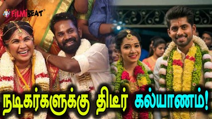 பிரபல நடிகர்கள் திடீர் திருமணம்- வீடியோ