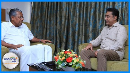 பினராயி விஜயனை சந்தித்து நலம் விசாரித்தார் கமல்