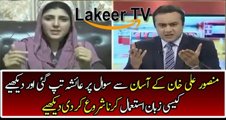 Ayesha Gulalai Gone Mad on Mansoor Ali Khan's Question