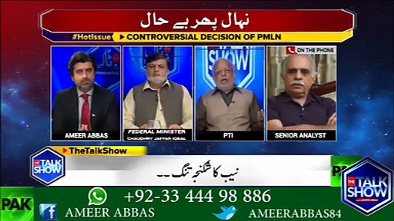 نہال ہاشمی کے ججز کو غلیظ گالیاں نکالنے پر اعجاذ چوہدری کا رد عمل