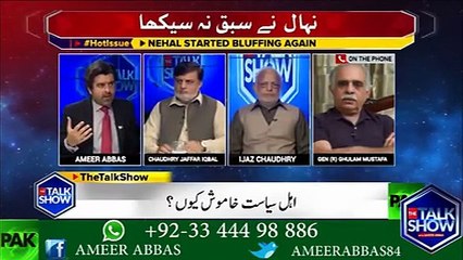 ن لیگ کے جعفر اقبال کا نہال ہاشمی کی ججز کو گالیاں نکالنے پر مزمت