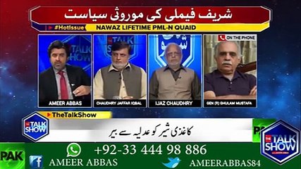 پاکستان کا سب سےبڑا المیہ ہی یہ ہے کہ ہم نسل پرستی ،خاندان پرستی میں رہتے ہیں ۔۔ جنرل ر غلام مصطفی