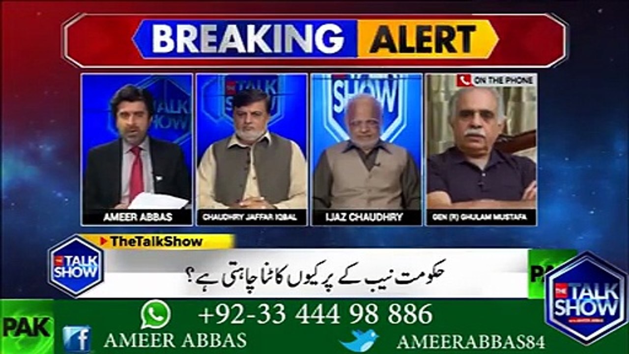 علیم خان کا نیب میں پیش ہوتے وقت کے پروٹوکول پر پی ٹی آئی کے اعجاذ چوہدری نے کیا کہا؟؟