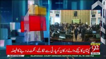 Senate Election 2018- Imran Khan Decides to Expel those involved in horse trading from party